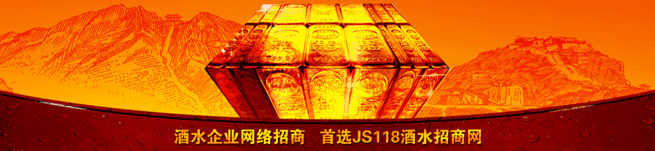 内蒙古水域山饮品有限责任公司
